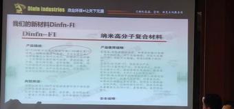 新技術(shù)，新材料在設(shè)備維護(hù)中的應(yīng)用4.jpg