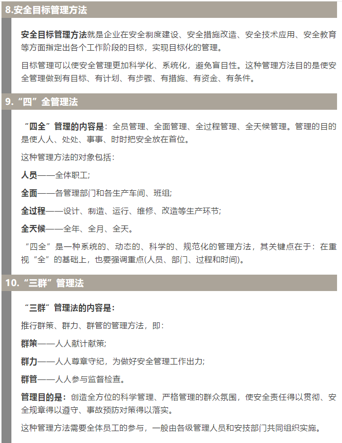 焦化安全管理怎么做？這19個錦囊送給你！3.jpg
