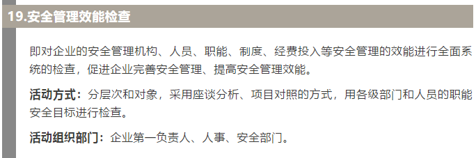 焦化安全管理怎么做？這19個錦囊送給你！6.jpg