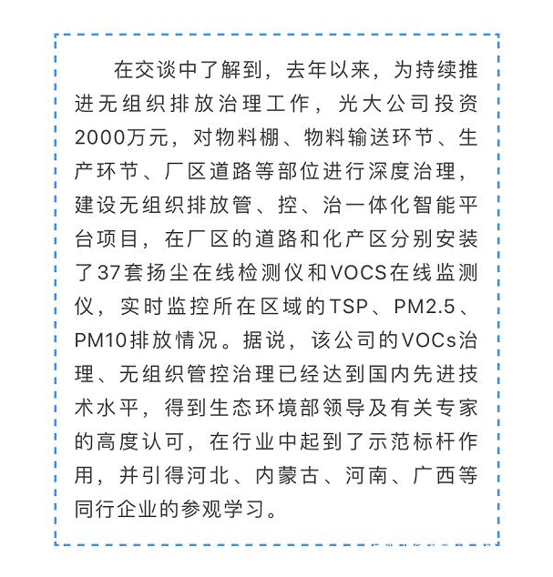 光大焦化大變臉！成了國家AAA級旅游景區(qū)9.jpg